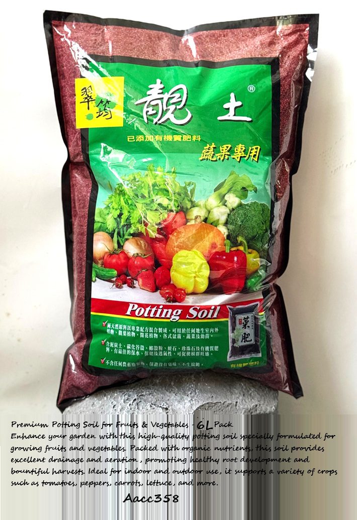 Vegetable potting soil, Veggie soil, gardening, gardens, fertiliser, potting mix Aacc358 x2pcs